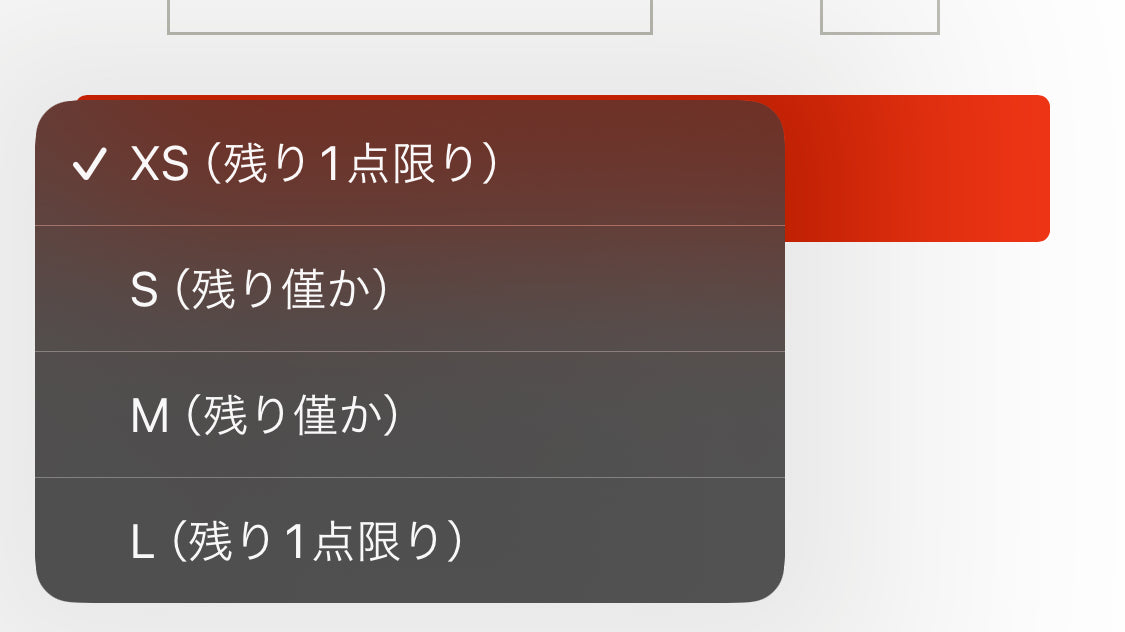【オンラインストア】在庫の有無や残り数量の目安を分かりやすく表示しました。