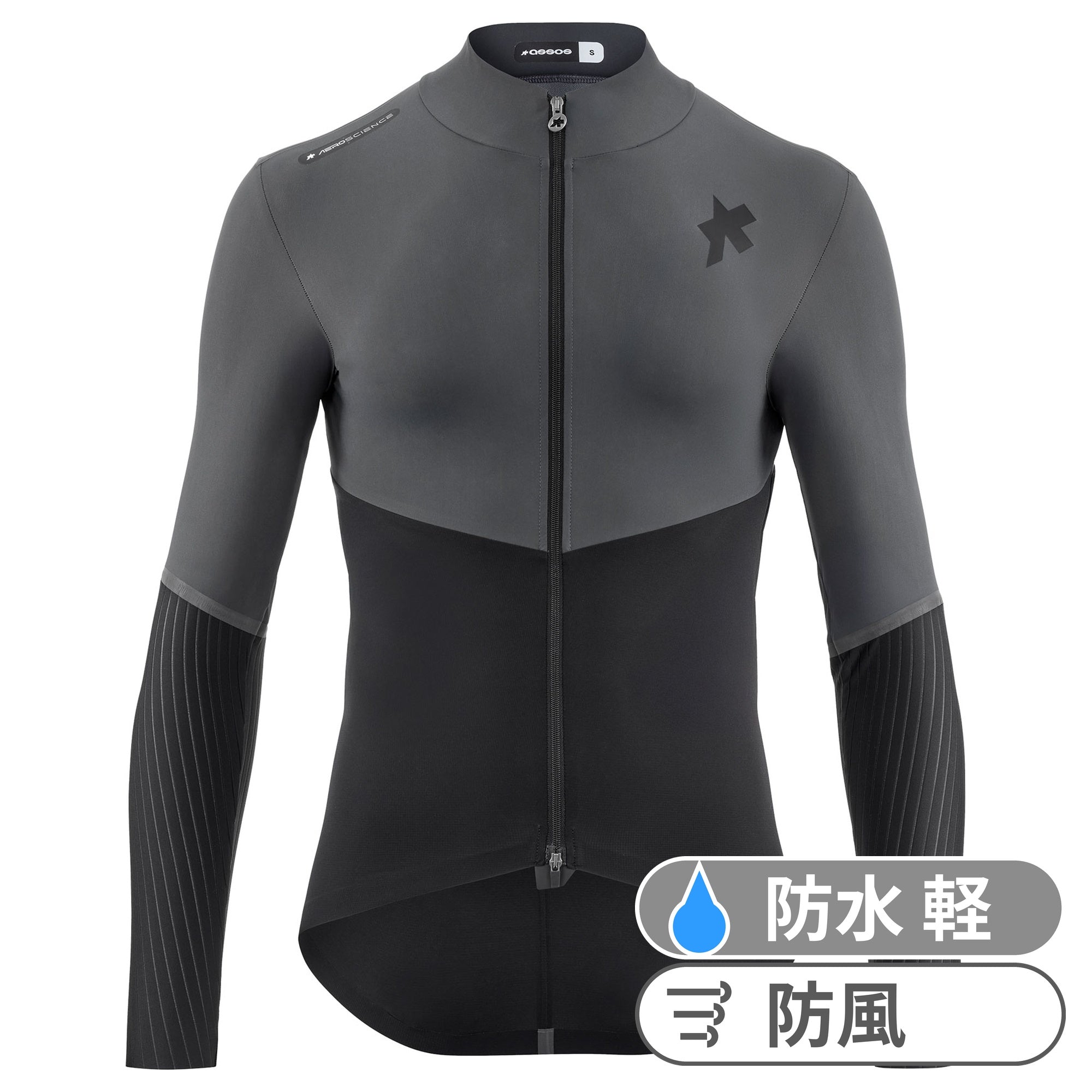 ASSOS（アソス）のウィンドブレーカー等のシェル類、ジレなどの