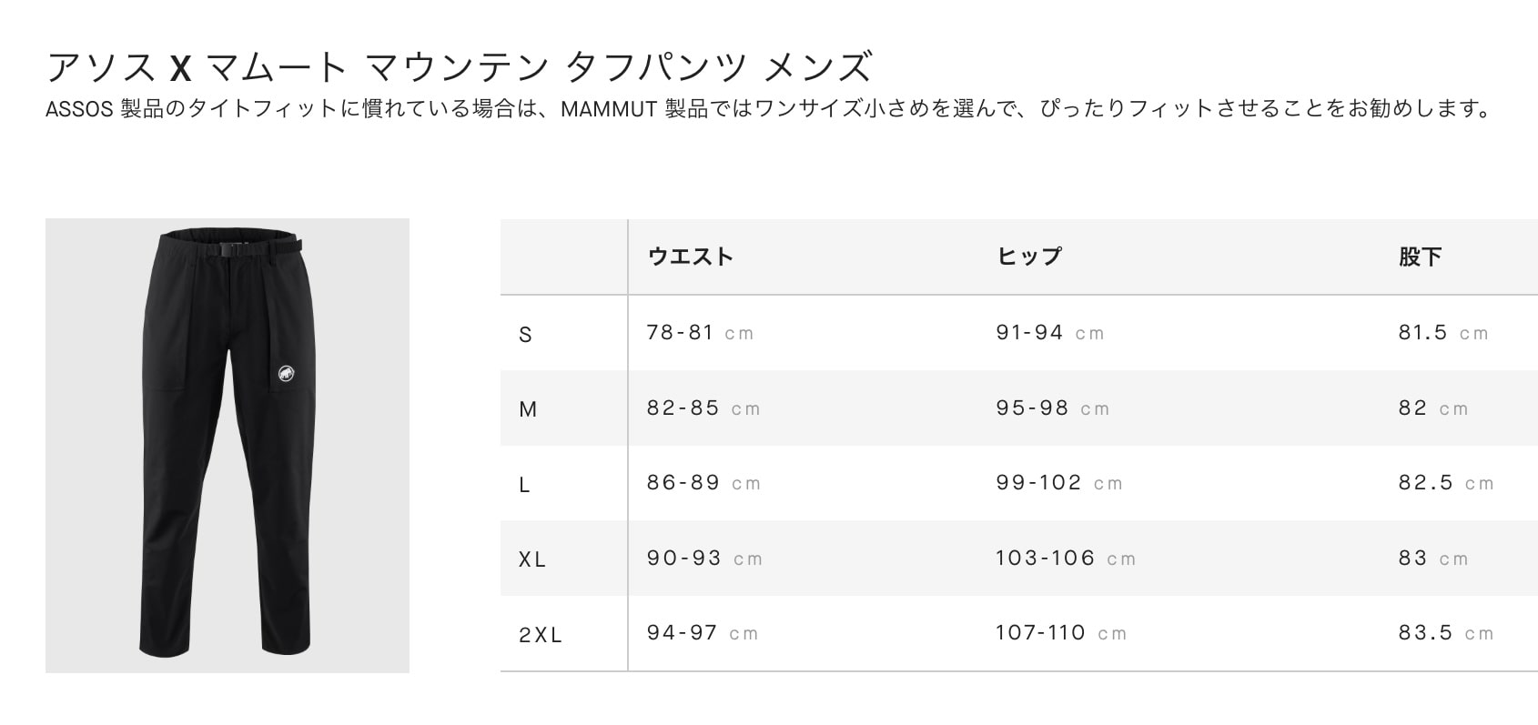 【ASSOS × MAMMUT】MOUNTAIN TOUGH PANTS MEN black（マルチユースなアウトドアパンツ）