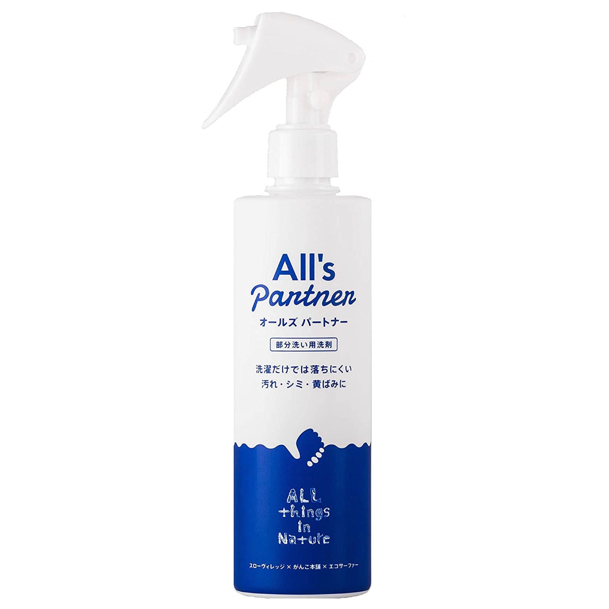 【ALL THINGS IN NATURE】ALL'S PARTNER オールズ パートナー 300g スプレーボトル （ガンコな汚れやシミ・黄ばみ・血液汚れに効果のある、部分洗い用洗濯洗剤）