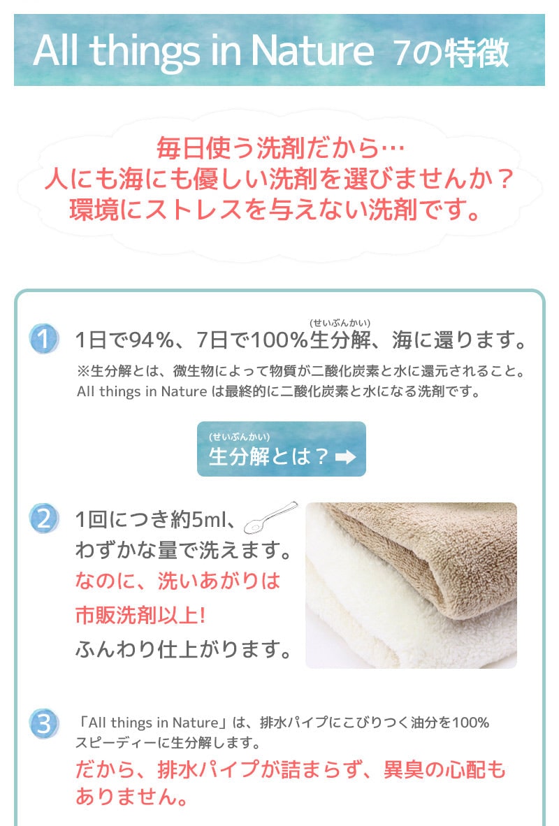 【ALL THINGS IN NATURE】450g 詰め替えパック　すすぎ0回・電力0 タイプ　2袋セット（肌と環境とサイクルウェアにも優しい洗濯洗剤）