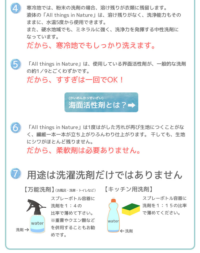 【ALL THINGS IN NATURE】450g 詰め替えパック　すすぎ0回・電力0 タイプ　2袋セット（肌と環境とサイクルウェアにも優しい洗濯洗剤）